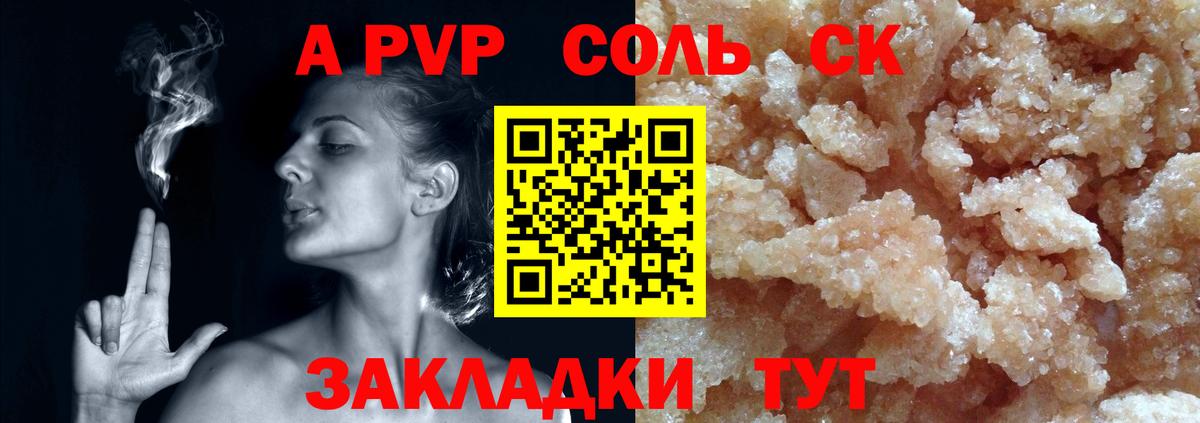 Alpha-PVP СК Бугуруслан