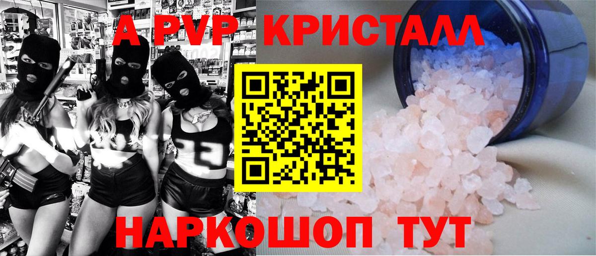 Alpha-PVP  А ПВП Соль  Вход с VPN  Бугуруслан  Alpha-PVP VHQ 