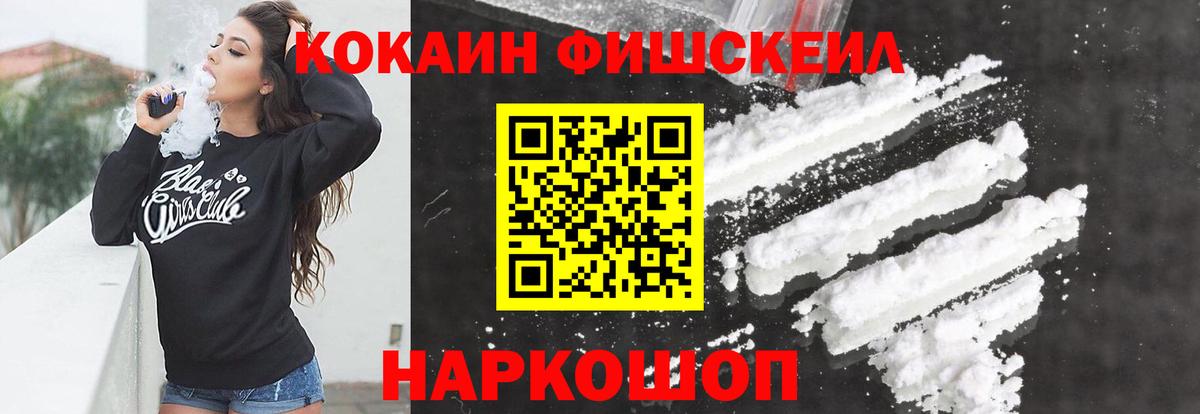 COCAIN Эквадор  Вход с VPN  COCAIN 98%  Бугуруслан 