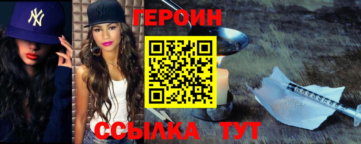 Бугуруслан  Героин VHQ  Вход с VPN 