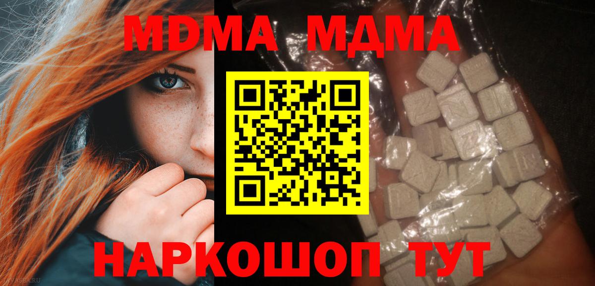 MDMA VHQ  МДМА кристаллы  Вход с VPN  Бугуруслан 