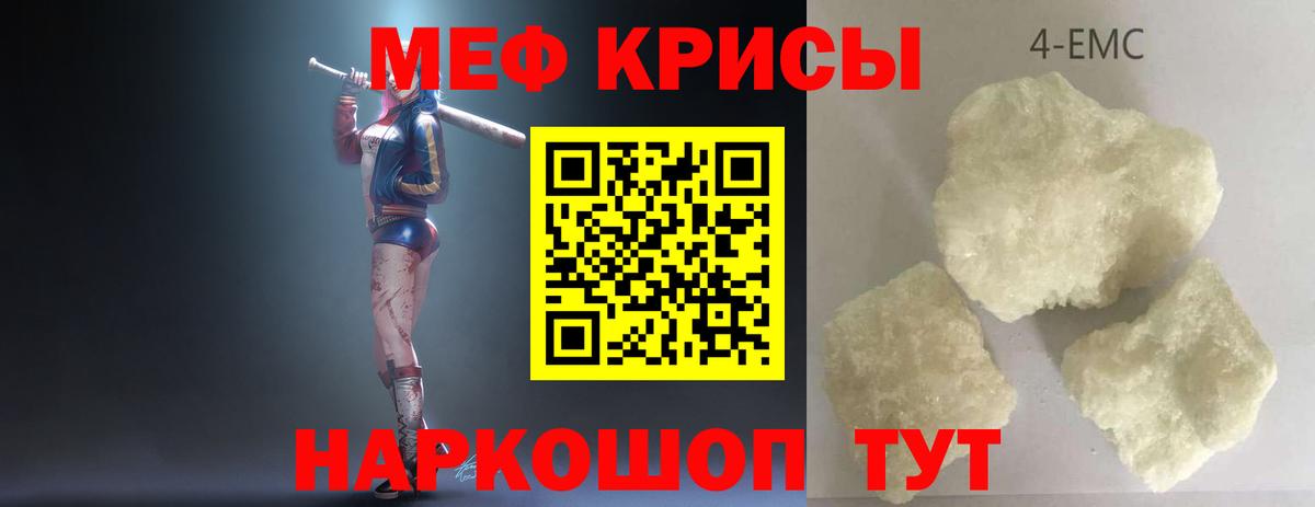 Мефедрон  Меф mephedrone  МЯУ-МЯУ  Бугуруслан  Вход с VPN 