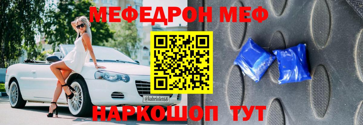 МЕФ мука Бугуруслан