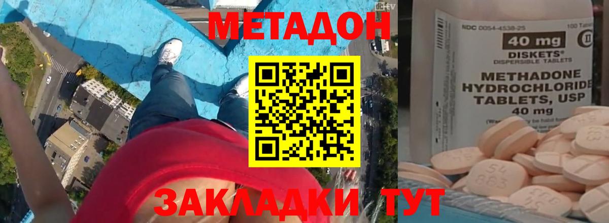 Бугуруслан  Метадон VHQ  Вход с VPN  MEGA ONION  МЕТАДОН кристалл 