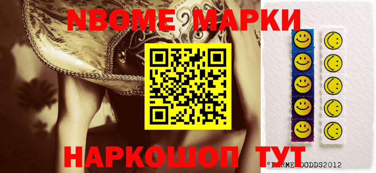 Бугуруслан  Марки 25I-NBOMe 1,8мг  Вход с VPN  Марки 25I-NBOMe 1,8мг 