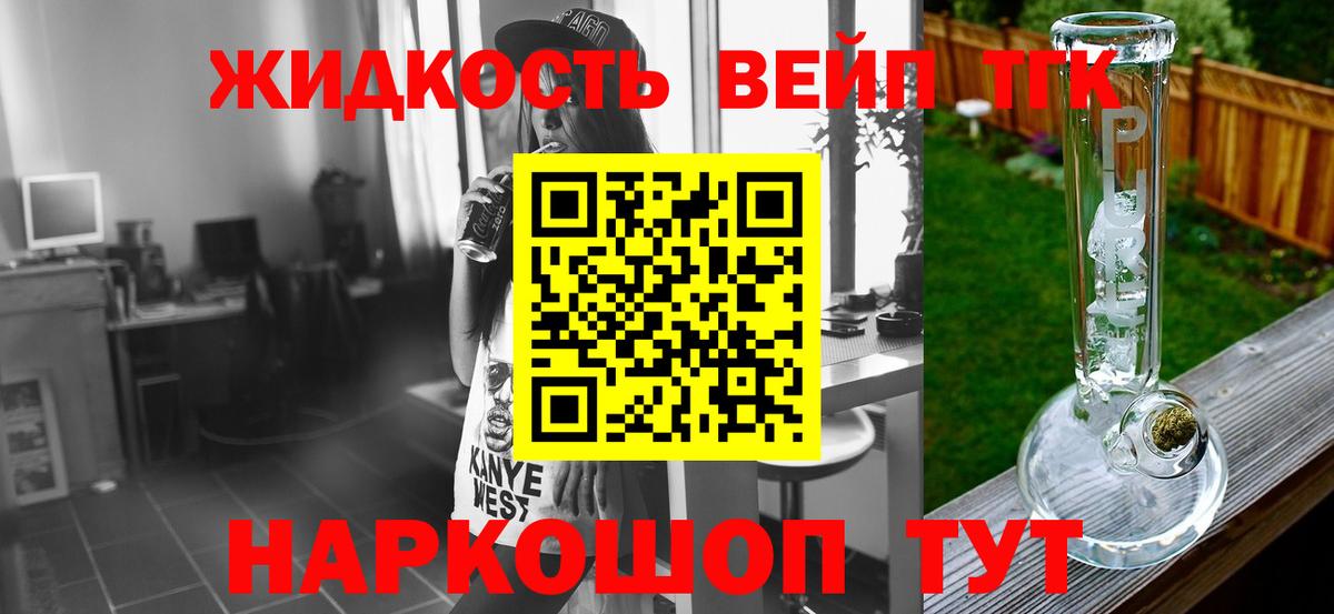 Дистиллят ТГК вейп с тгк Бугуруслан