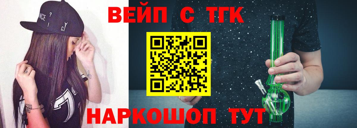 ТГК гашишное масло  mega зеркало  Вход с VPN  Бугуруслан  ТГК вейп с тгк 